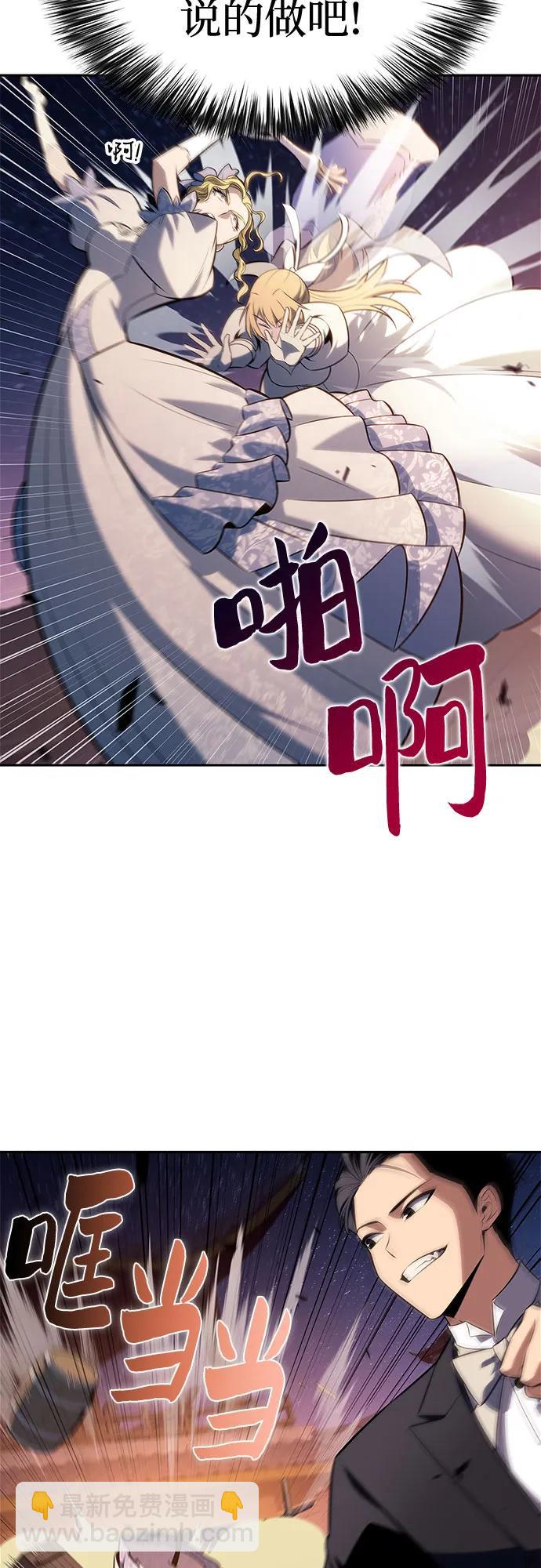 我獨自滿級新手 - [第200話] 配偶爭奪戰(2)(2/2) - 3