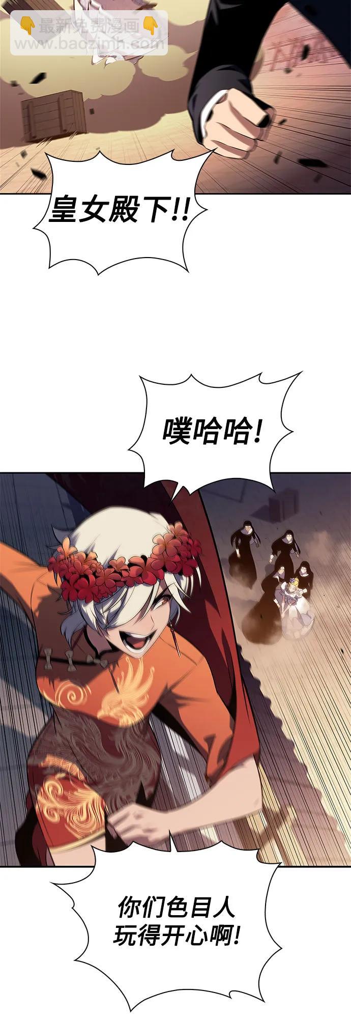 我獨自滿級新手 - [第200話] 配偶爭奪戰(2)(2/2) - 4