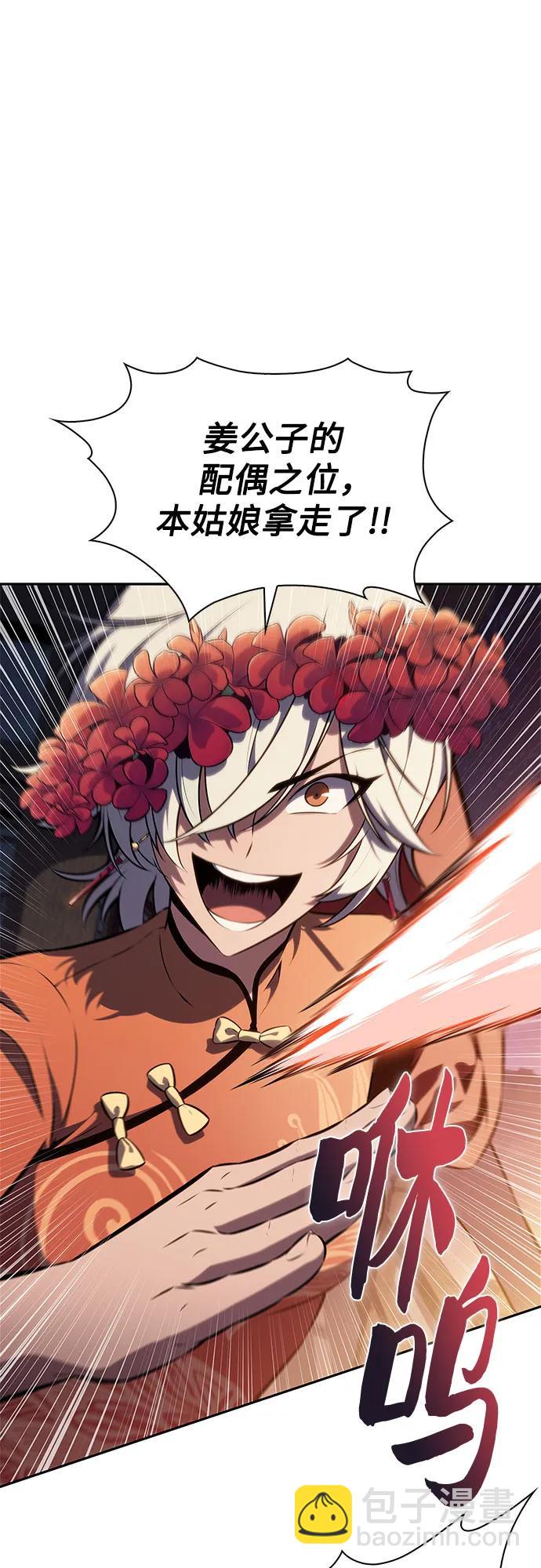 我獨自滿級新手 - [第200話] 配偶爭奪戰(2)(2/2) - 6