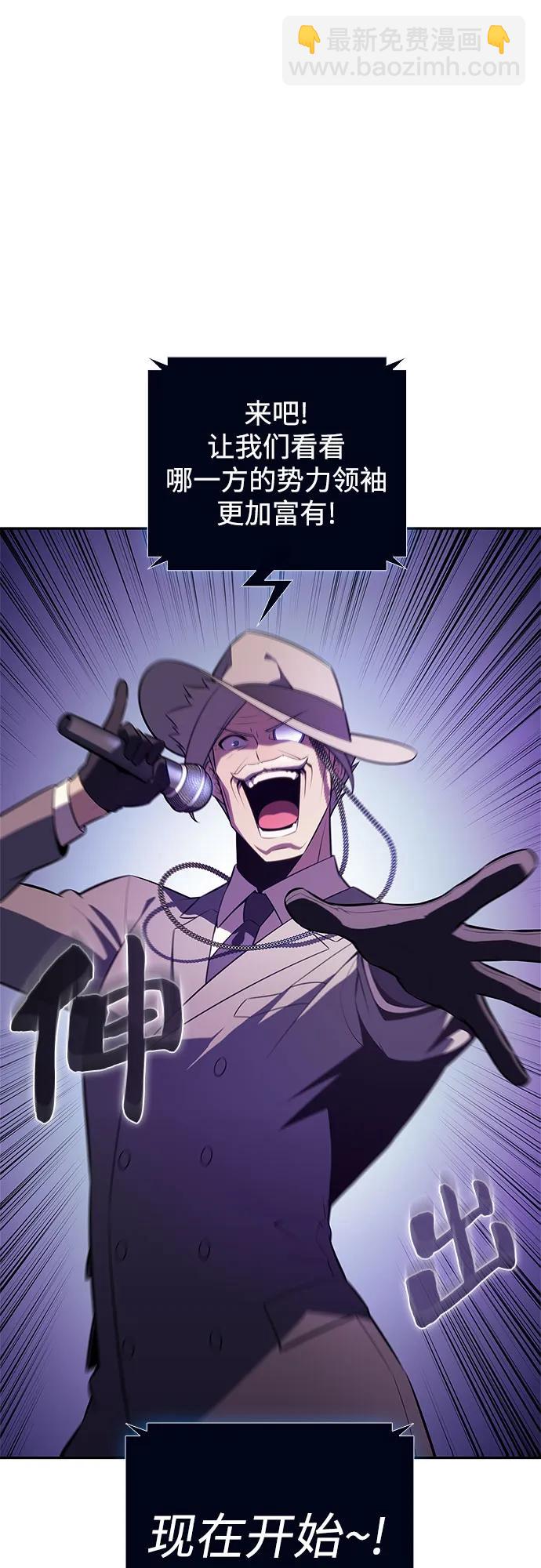 我獨自滿級新手 - [第200話] 配偶爭奪戰(2)(1/2) - 6