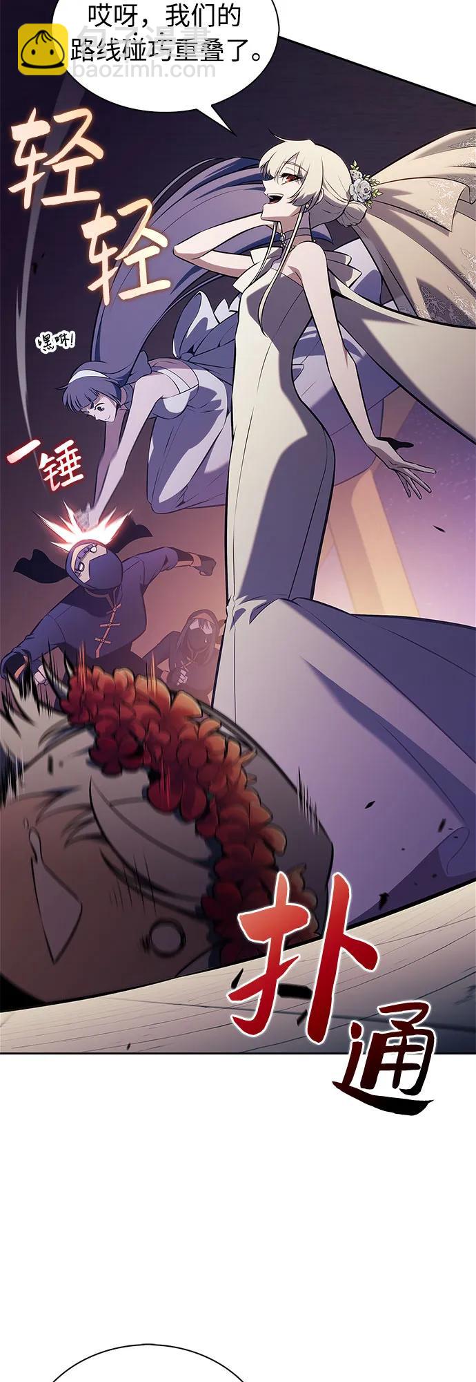 我獨自滿級新手 - [第200話] 配偶爭奪戰(2)(2/2) - 1