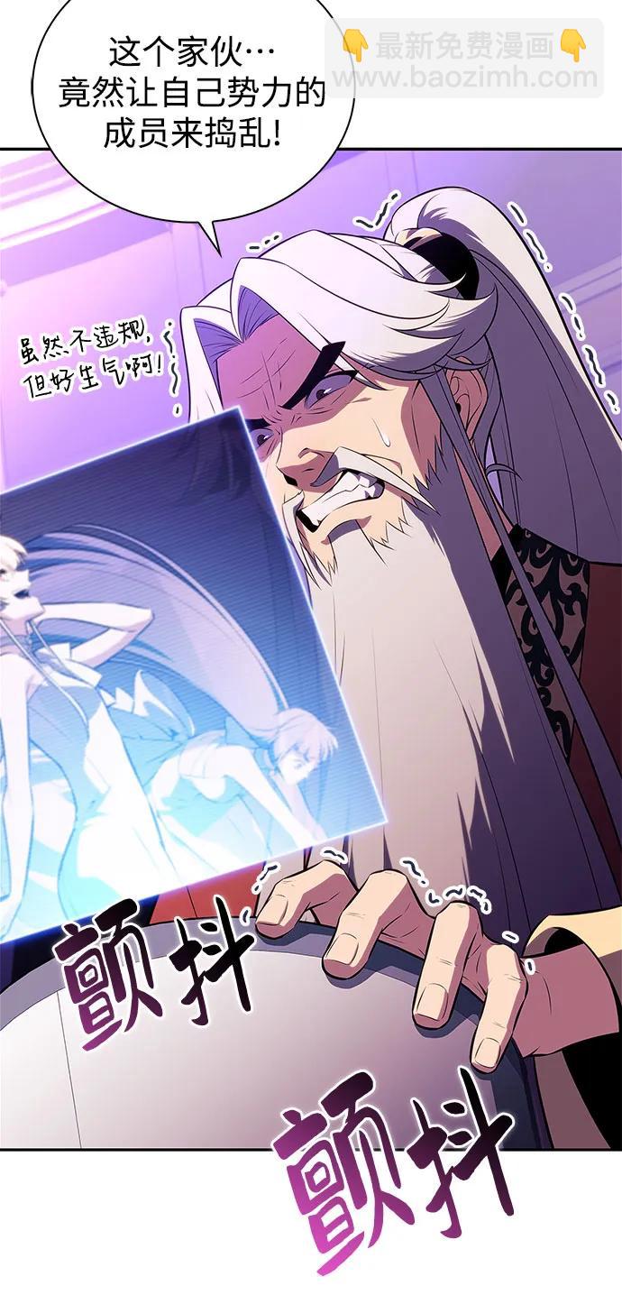 我獨自滿級新手 - [第200話] 配偶爭奪戰(2)(2/2) - 2