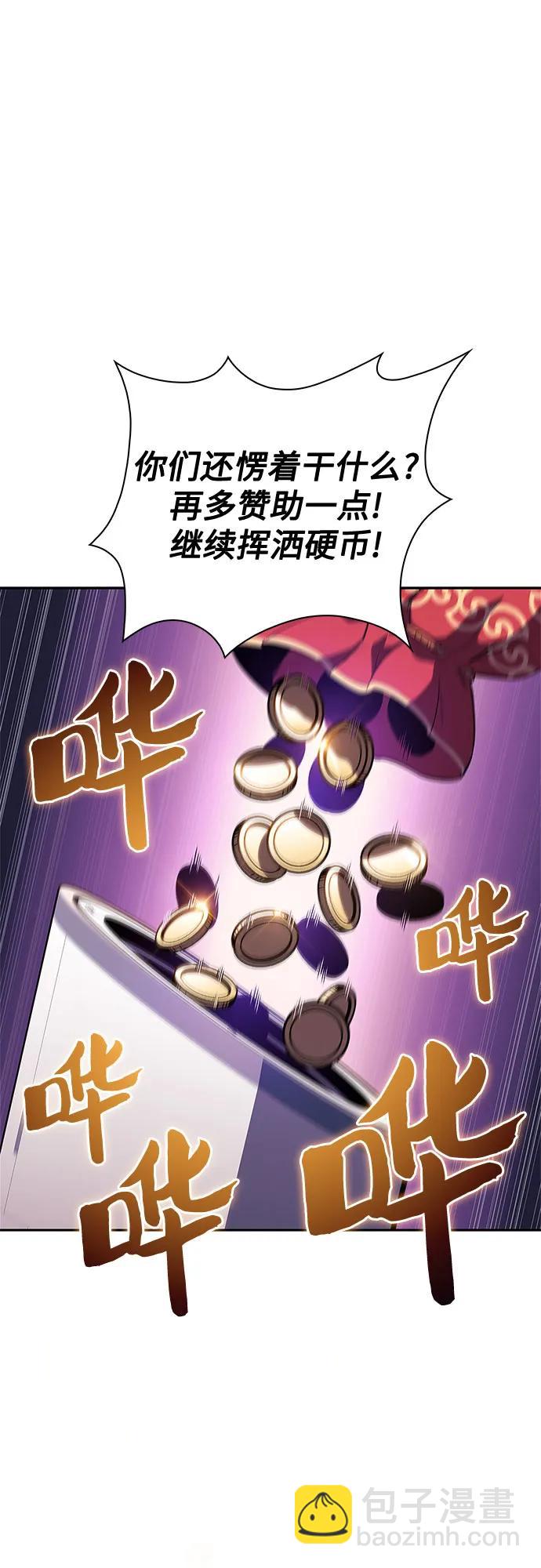 我獨自滿級新手 - [第200話] 配偶爭奪戰(2)(2/2) - 3