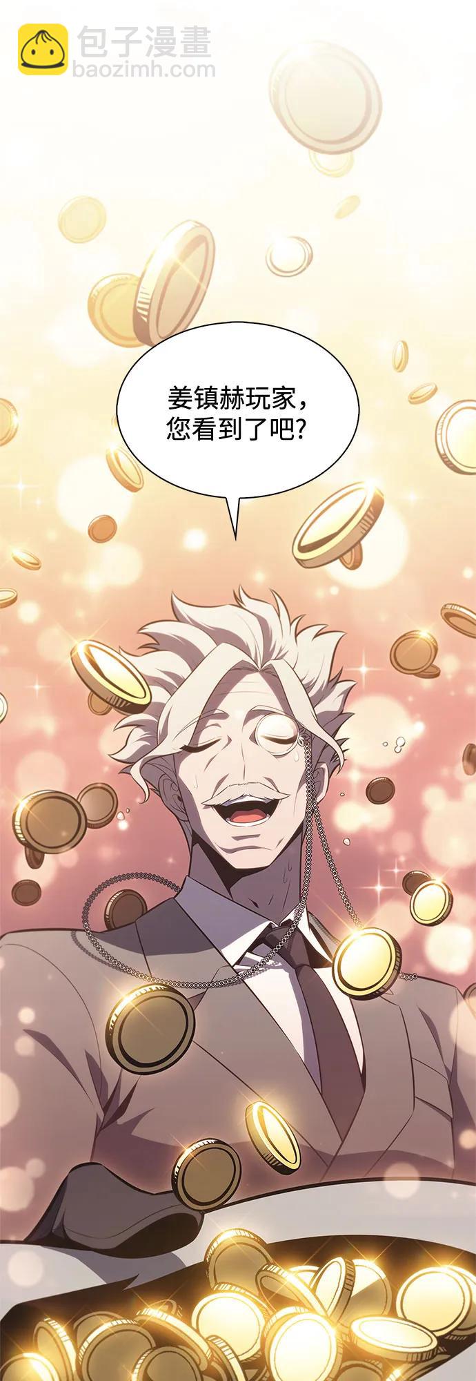 我獨自滿級新手 - [第200話] 配偶爭奪戰(2)(2/2) - 4