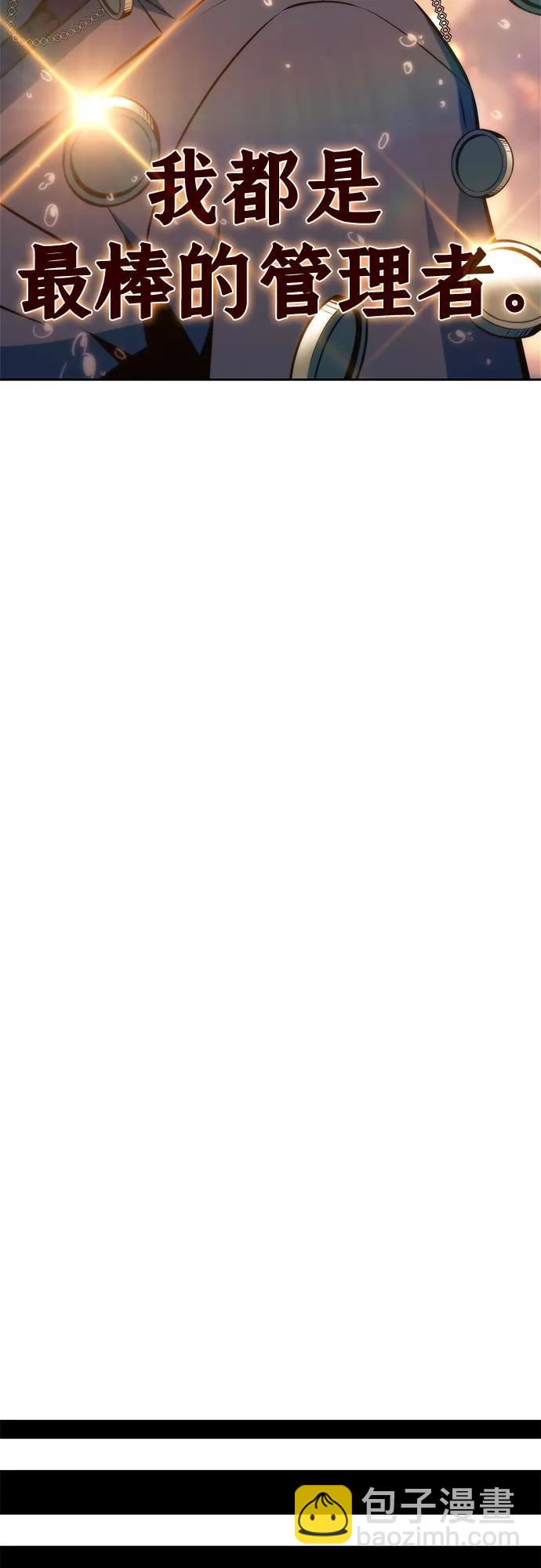 我獨自滿級新手 - [第200話] 配偶爭奪戰(2)(2/2) - 6