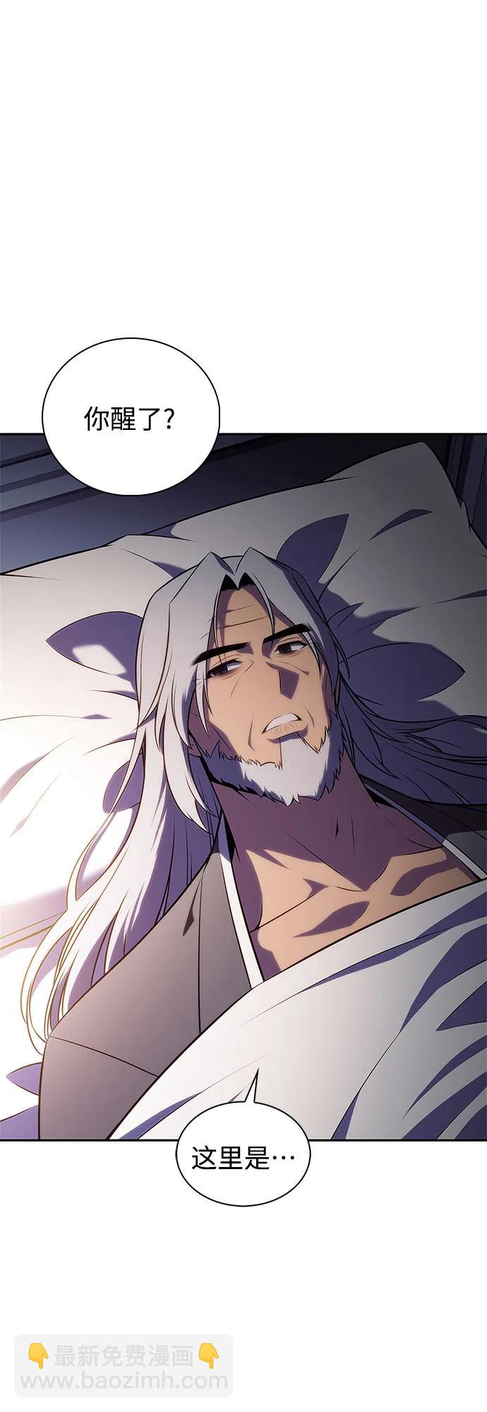 我獨自滿級新手 - [第200話] 配偶爭奪戰(2)(2/2) - 1