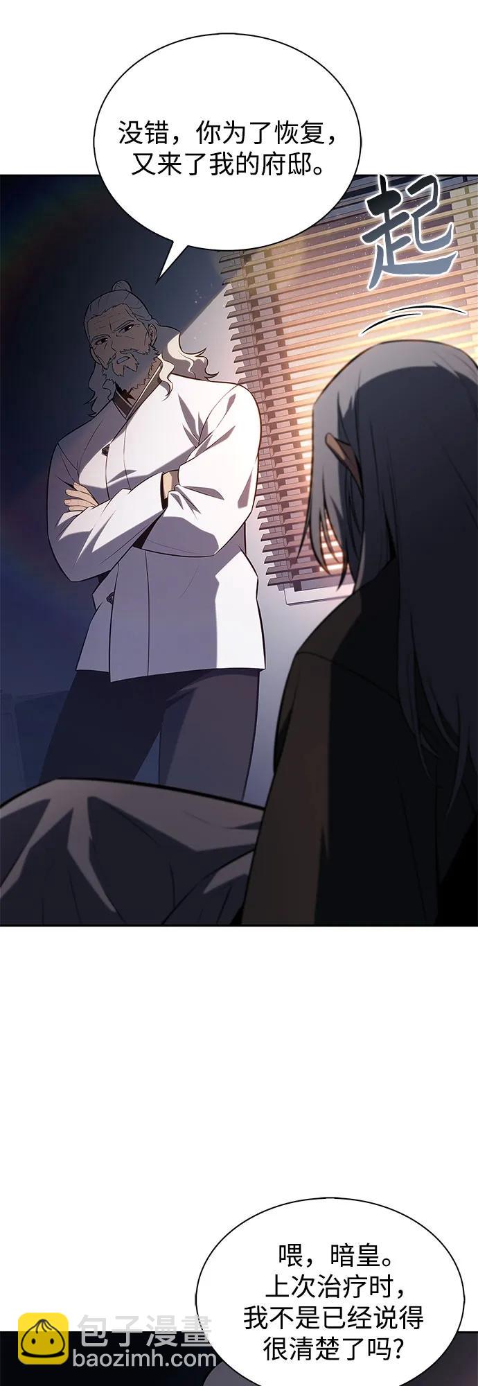 我獨自滿級新手 - [第200話] 配偶爭奪戰(2)(2/2) - 2