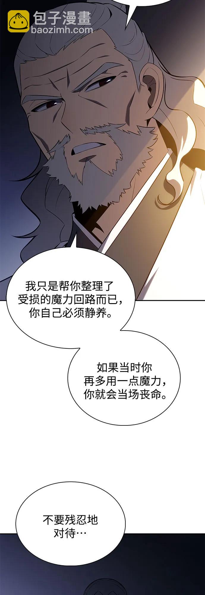 我獨自滿級新手 - [第200話] 配偶爭奪戰(2)(2/2) - 3