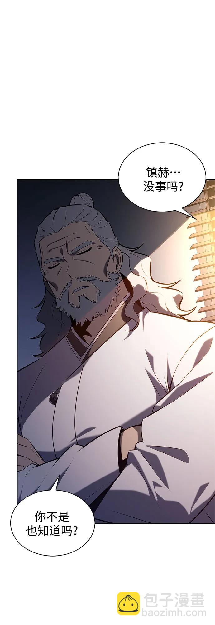 我獨自滿級新手 - [第200話] 配偶爭奪戰(2)(2/2) - 5