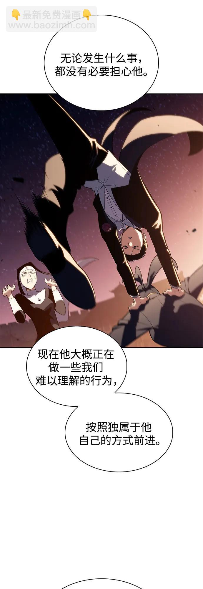 我獨自滿級新手 - [第200話] 配偶爭奪戰(2)(2/2) - 6