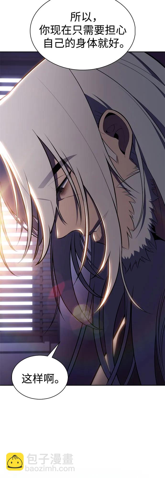 我獨自滿級新手 - [第200話] 配偶爭奪戰(2)(2/2) - 7