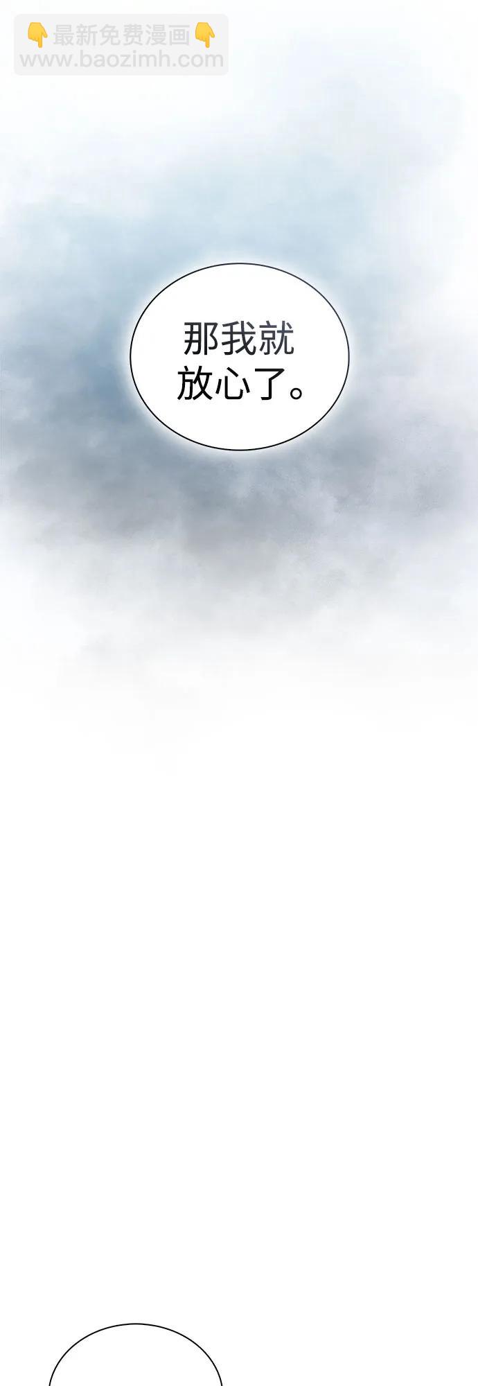 我獨自滿級新手 - [第200話] 配偶爭奪戰(2)(2/2) - 1