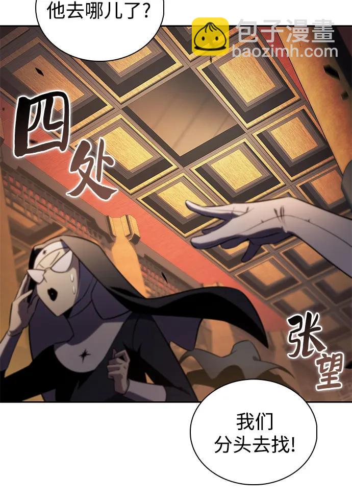 我獨自滿級新手 - [第200話] 配偶爭奪戰(2)(2/2) - 2