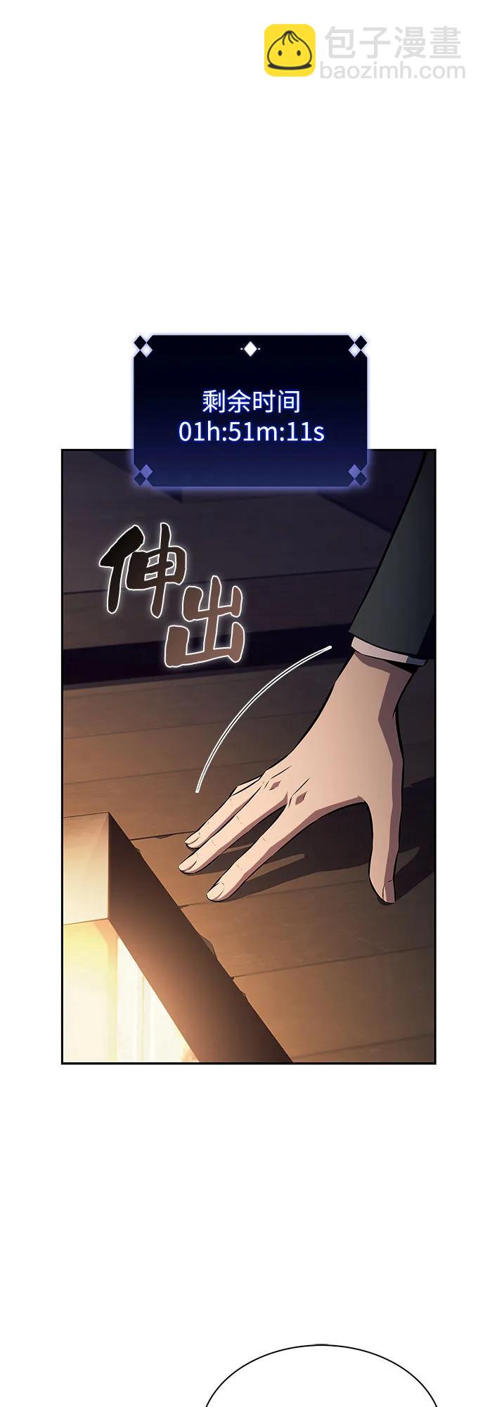 我獨自滿級新手 - [第200話] 配偶爭奪戰(2)(2/2) - 3