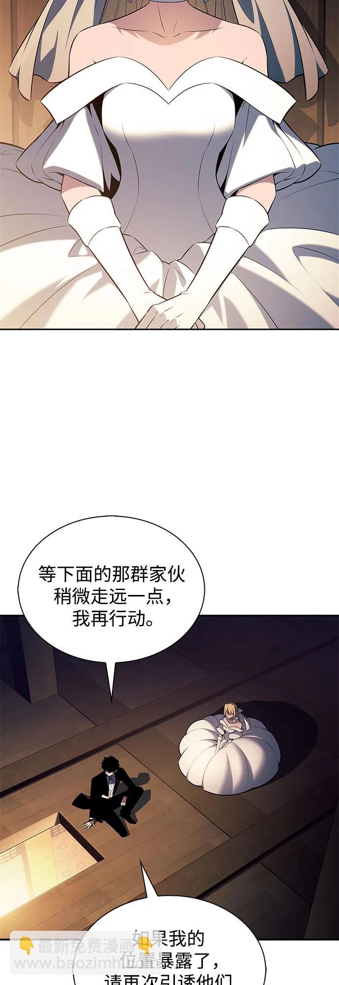 我獨自滿級新手 - [第200話] 配偶爭奪戰(2)(2/2) - 5
