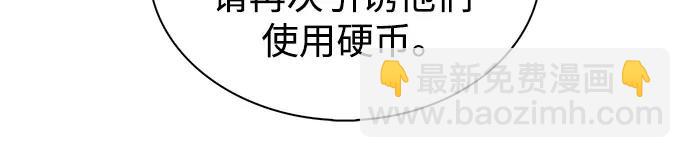 我獨自滿級新手 - [第200話] 配偶爭奪戰(2)(2/2) - 6