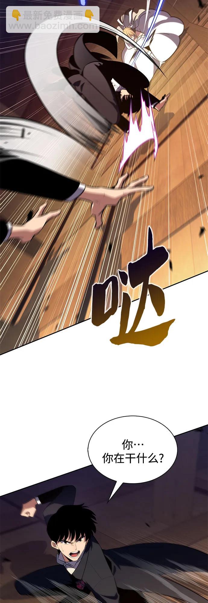 我獨自滿級新手 - [第200話] 配偶爭奪戰(2)(2/2) - 1