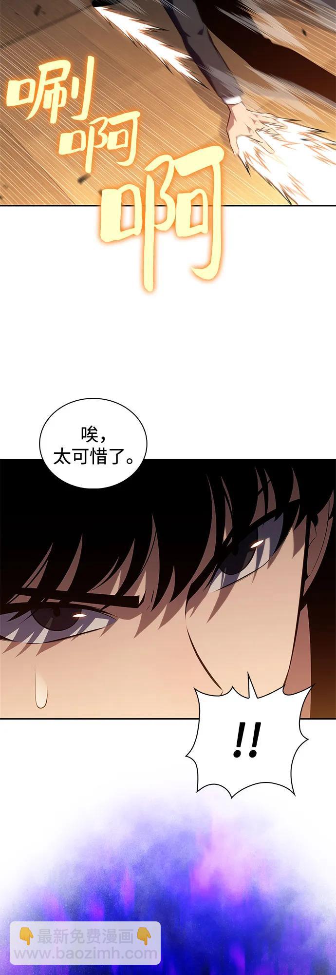 我獨自滿級新手 - [第200話] 配偶爭奪戰(2)(2/2) - 2