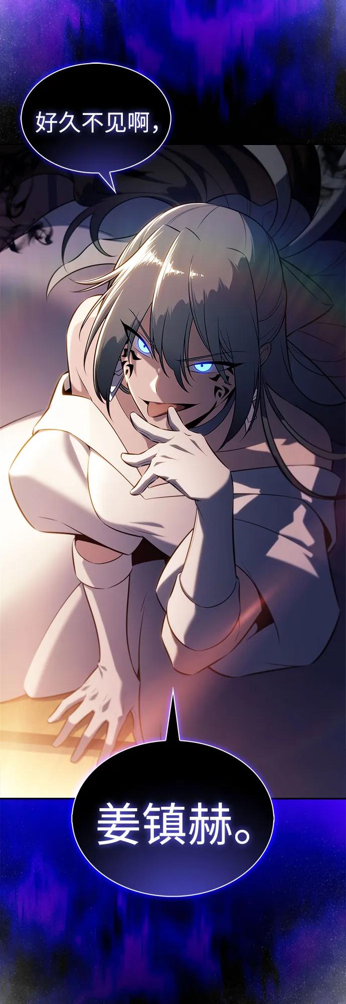 我獨自滿級新手 - [第200話] 配偶爭奪戰(2)(2/2) - 3