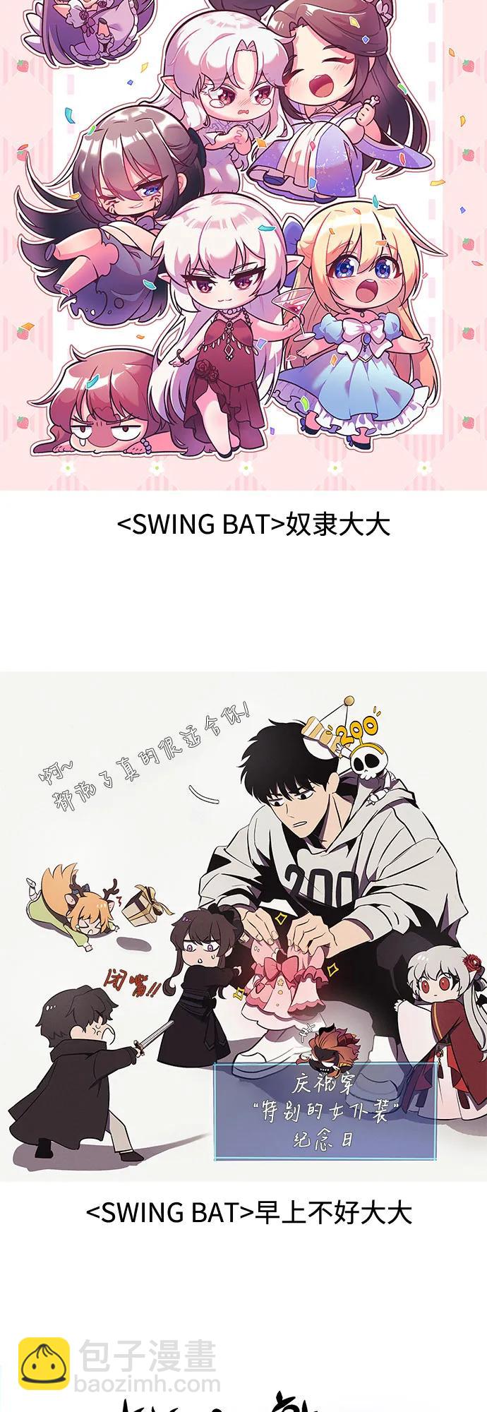 我獨自滿級新手 - [第200話] 配偶爭奪戰(2)(2/2) - 1