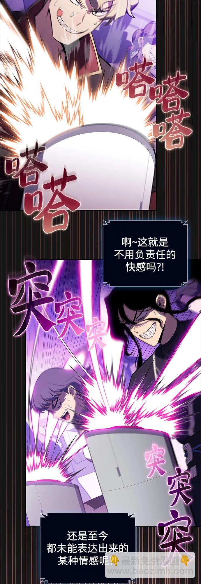 我獨自滿級新手 - [第200話] 配偶爭奪戰(2)(1/2) - 1