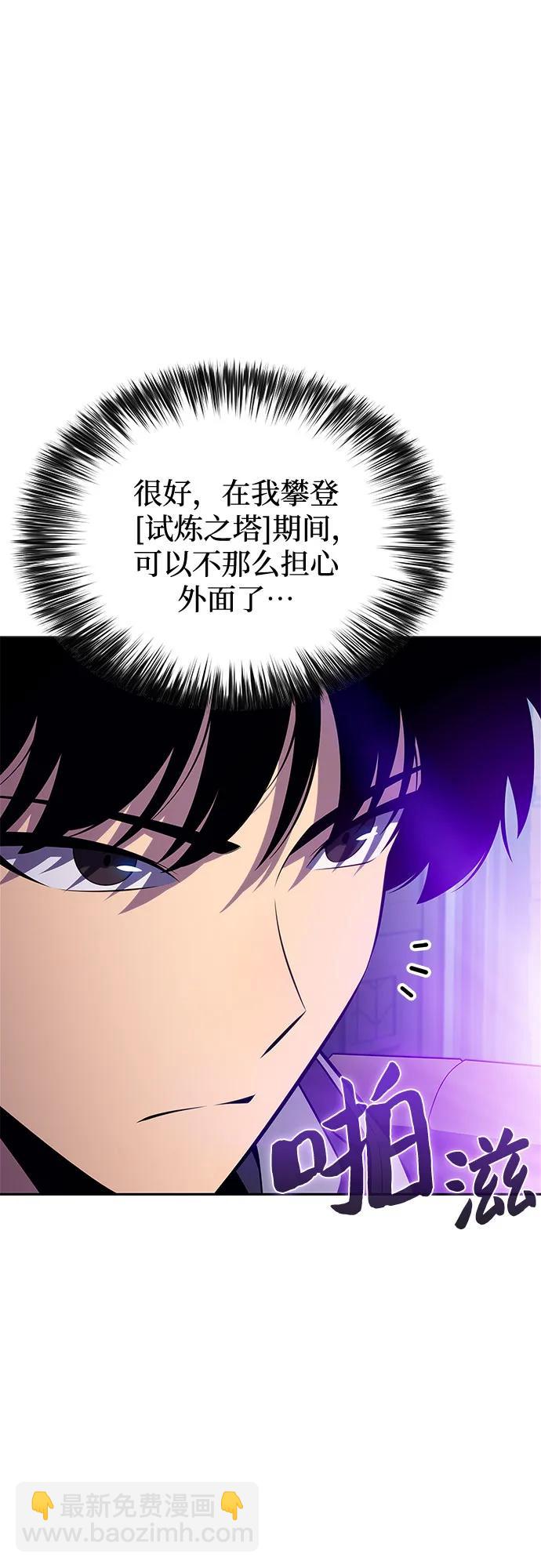 我獨自滿級新手 - [第202話] 傳送門開放的11小時前(1/2) - 2