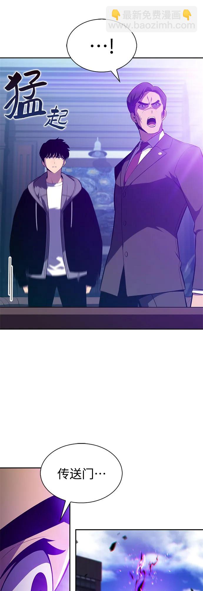 我獨自滿級新手 - [第202話] 傳送門開放的11小時前(1/2) - 3