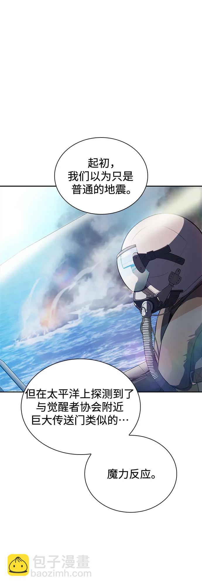 我獨自滿級新手 - [第202話] 傳送門開放的11小時前(1/2) - 8