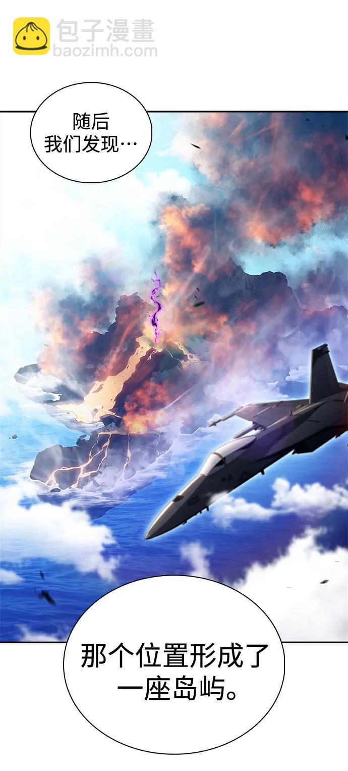 我獨自滿級新手 - [第202話] 傳送門開放的11小時前(1/2) - 1