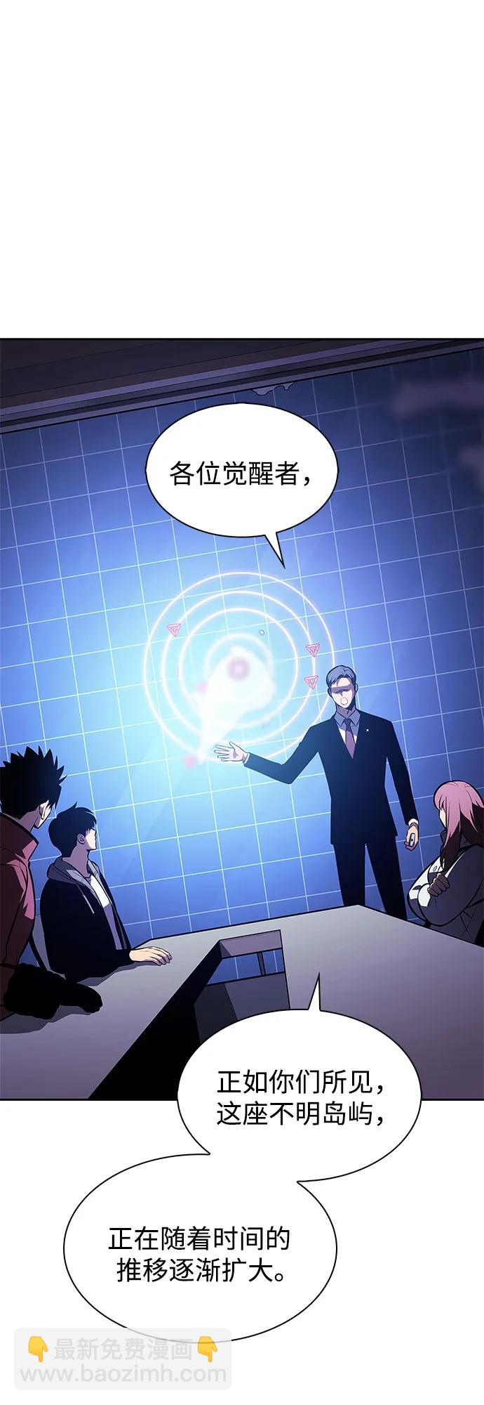 我獨自滿級新手 - [第202話] 傳送門開放的11小時前(1/2) - 2