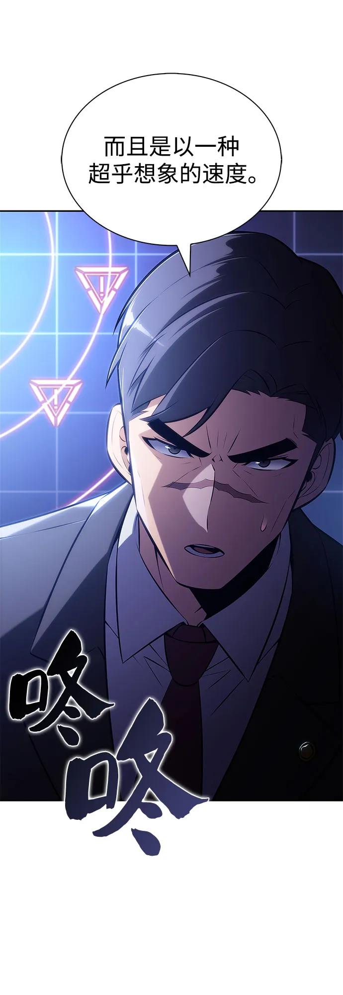 我獨自滿級新手 - [第202話] 傳送門開放的11小時前(1/2) - 3