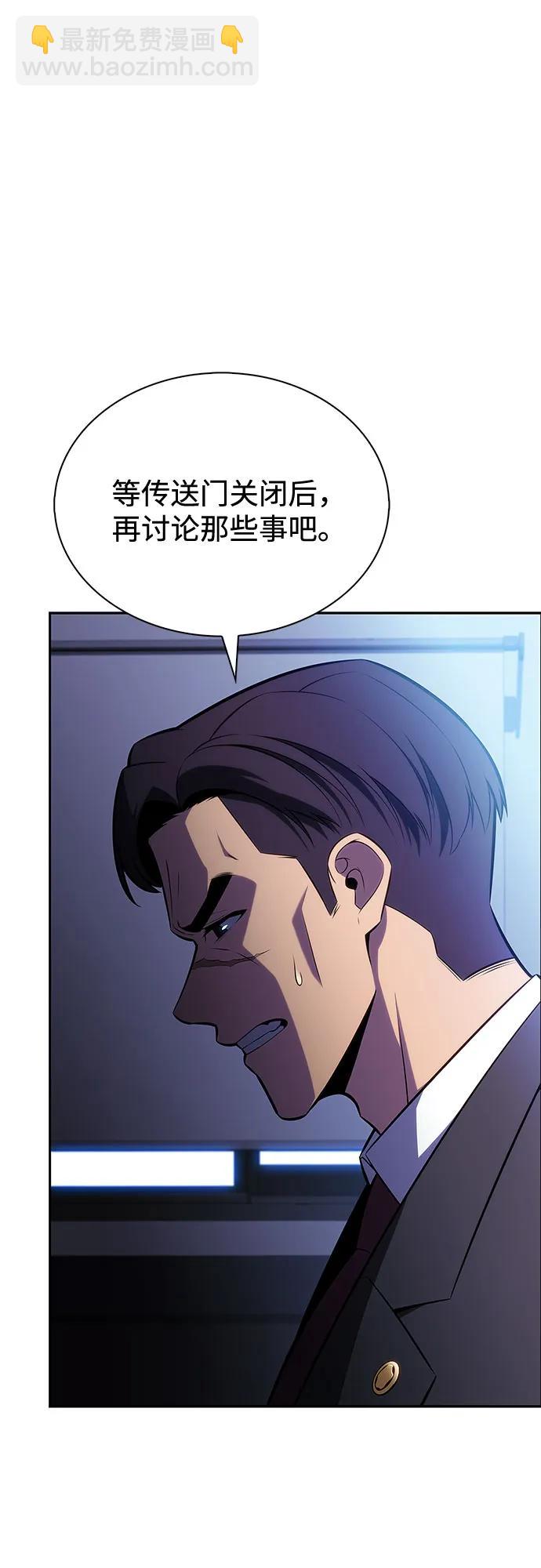 我獨自滿級新手 - [第202話] 傳送門開放的11小時前(1/2) - 6