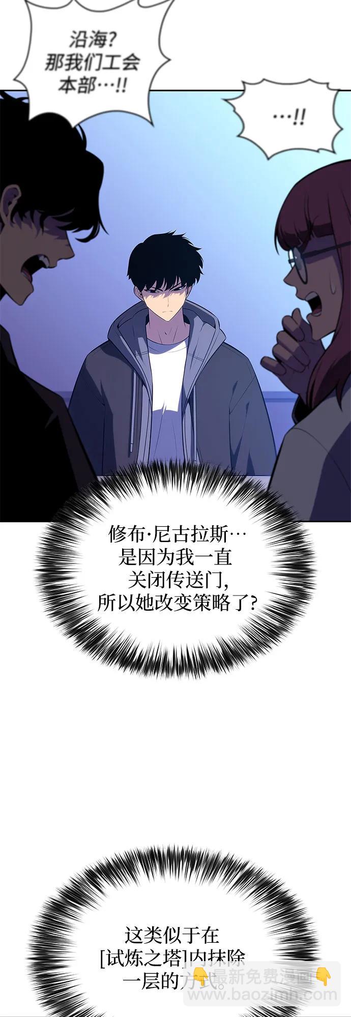 我獨自滿級新手 - [第202話] 傳送門開放的11小時前(1/2) - 8