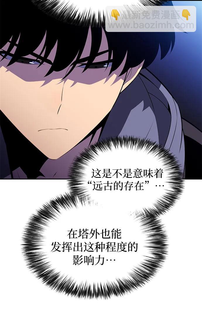 我獨自滿級新手 - [第202話] 傳送門開放的11小時前(1/2) - 1