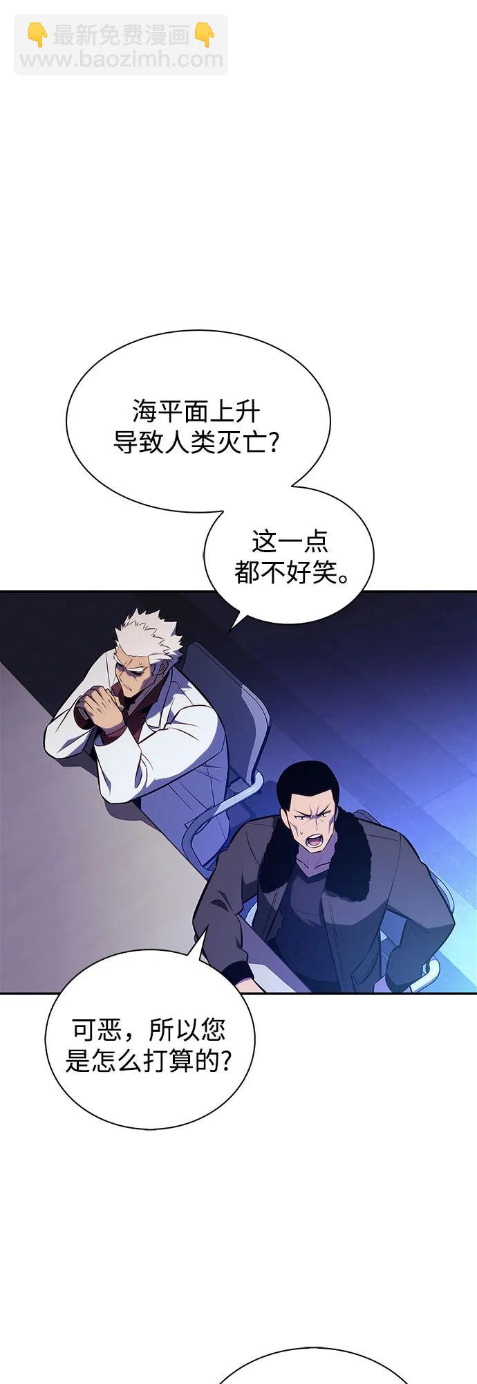 我獨自滿級新手 - [第202話] 傳送門開放的11小時前(1/2) - 2