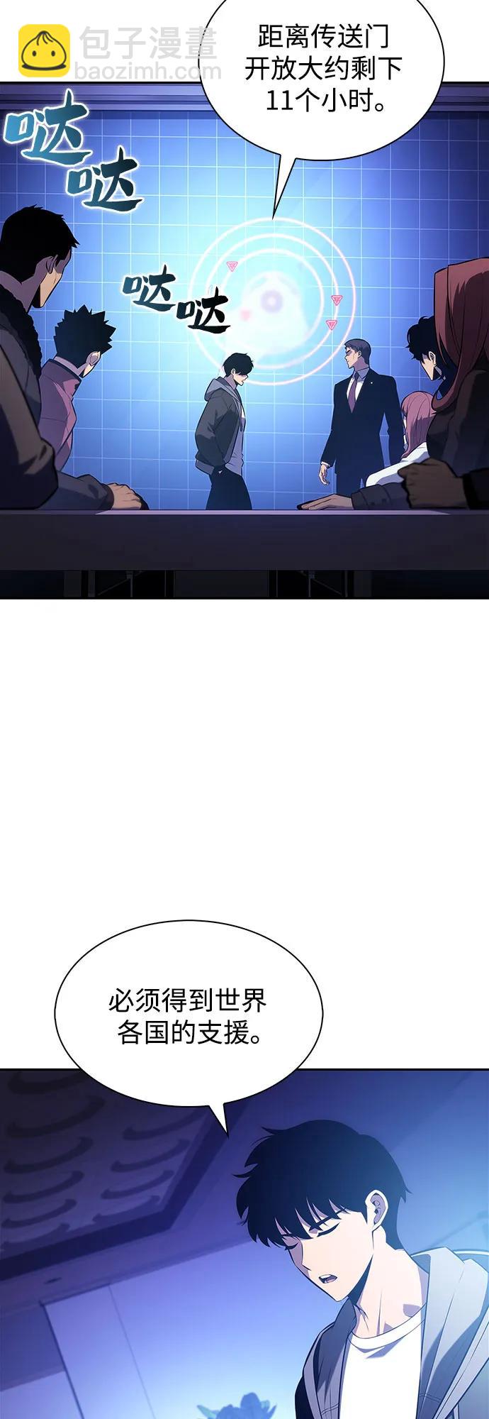 我獨自滿級新手 - [第202話] 傳送門開放的11小時前(1/2) - 3