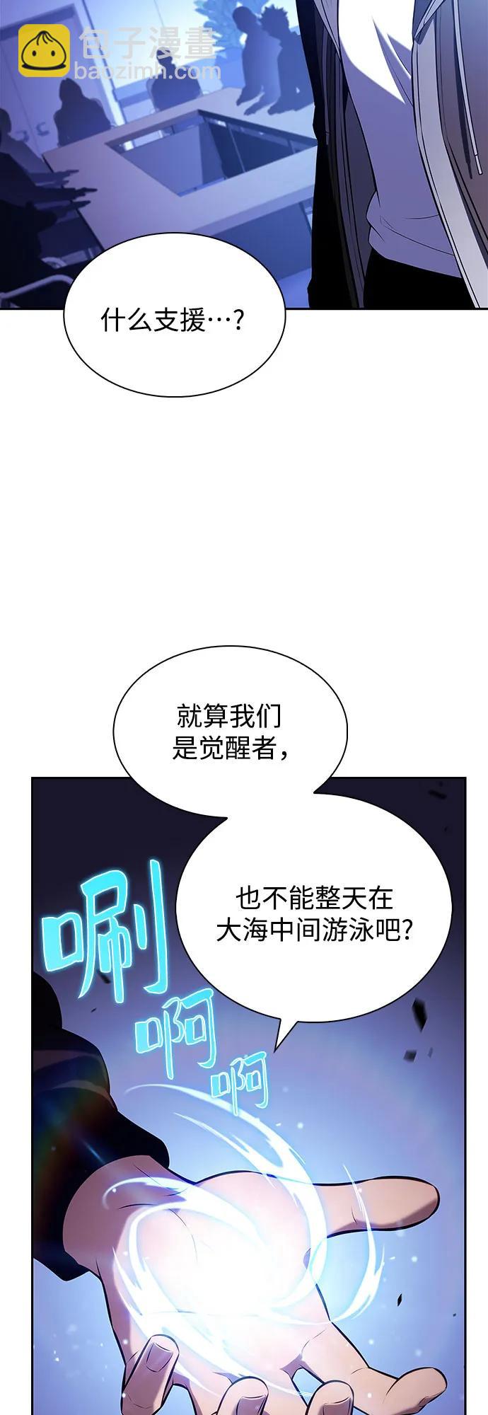 我獨自滿級新手 - [第202話] 傳送門開放的11小時前(1/2) - 4