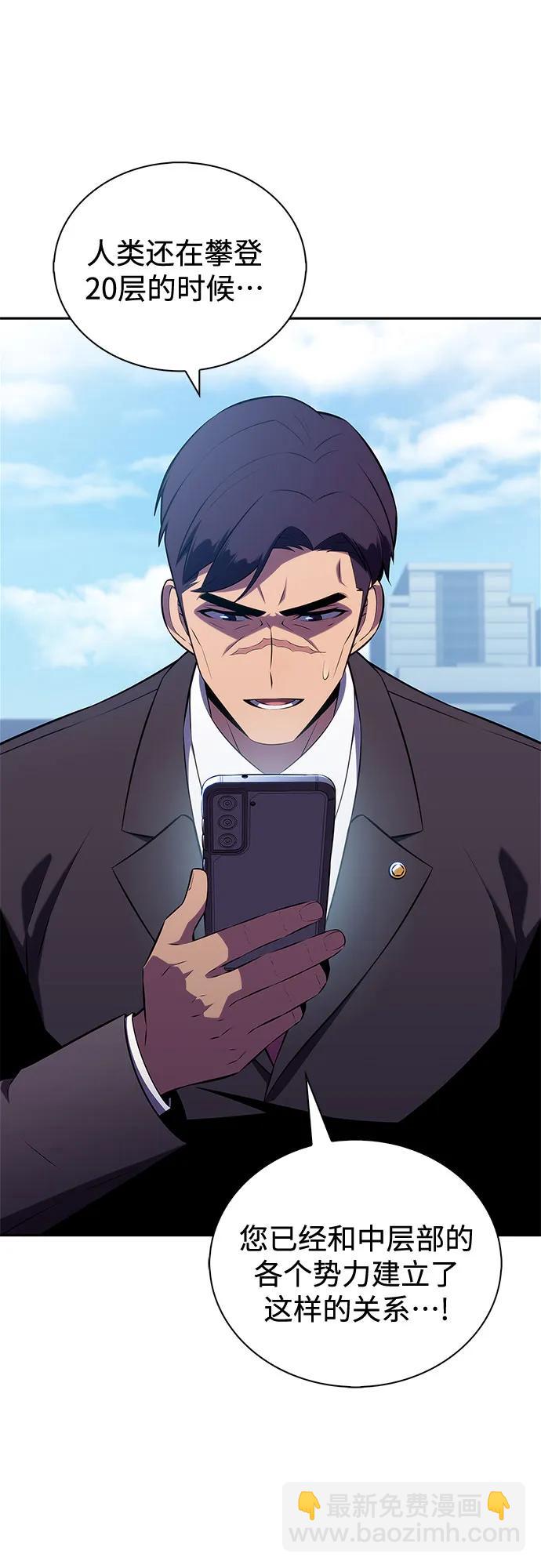 我獨自滿級新手 - [第202話] 傳送門開放的11小時前(1/2) - 3