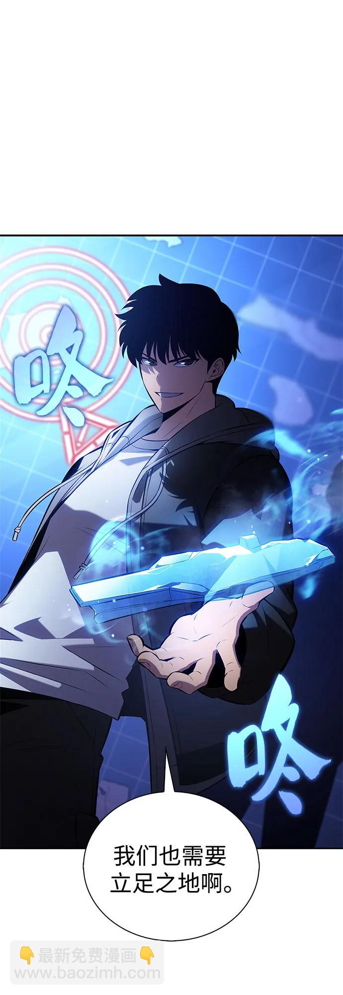 我獨自滿級新手 - [第202話] 傳送門開放的11小時前(1/2) - 6