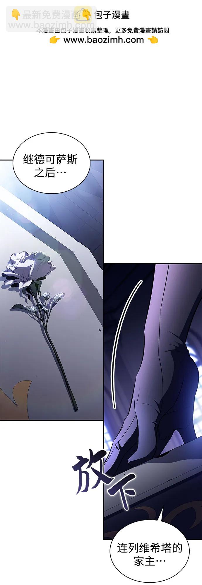 我獨自滿級新手 - [第202話] 傳送門開放的11小時前(1/2) - 8