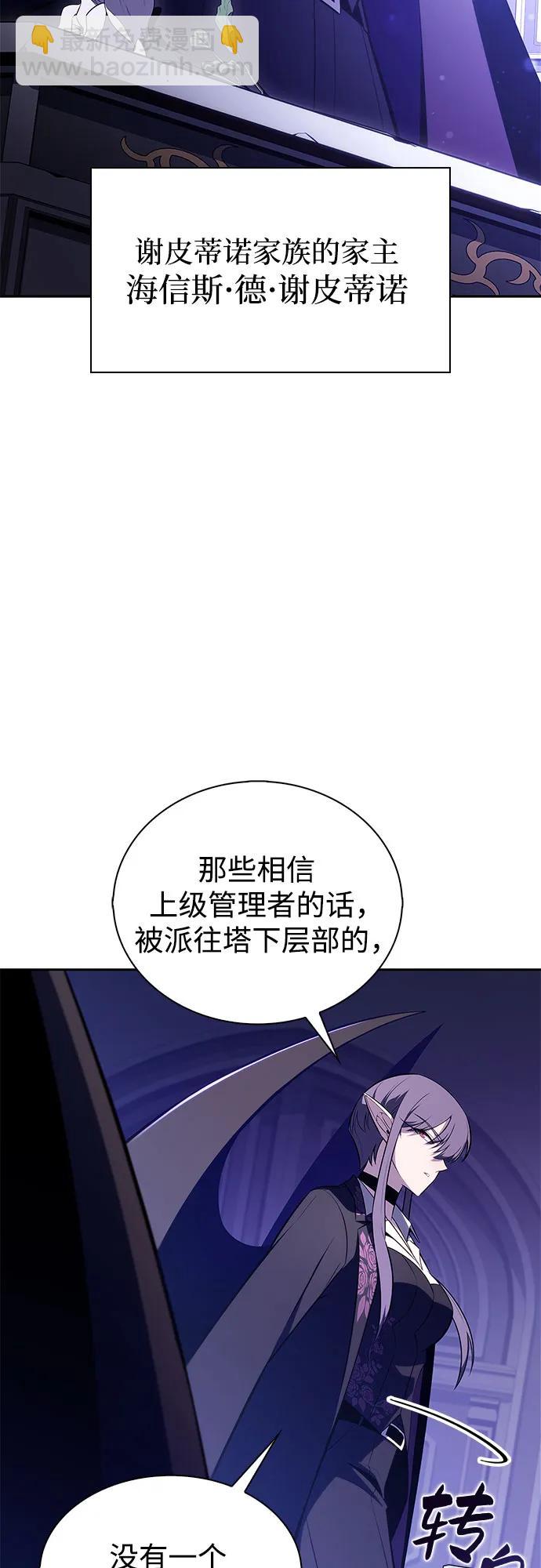 我獨自滿級新手 - [第202話] 傳送門開放的11小時前(1/2) - 2