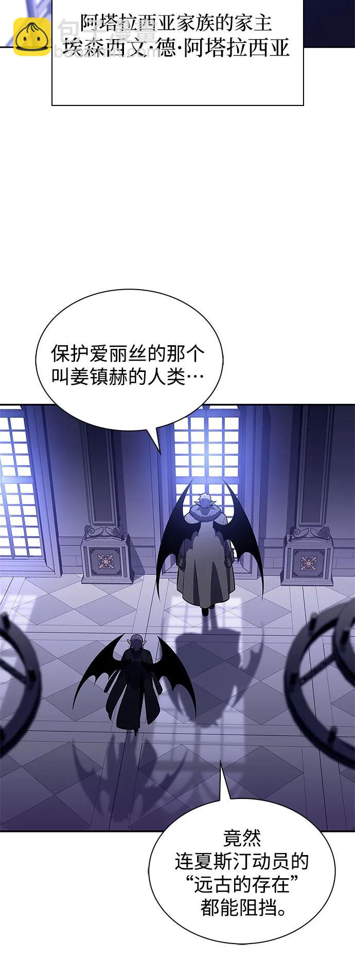 我獨自滿級新手 - [第202話] 傳送門開放的11小時前(1/2) - 4
