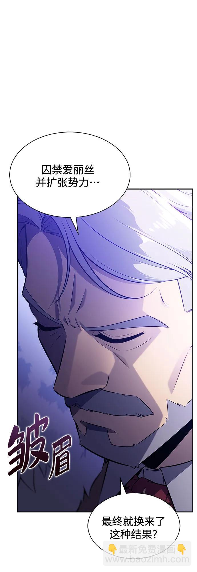 我獨自滿級新手 - [第202話] 傳送門開放的11小時前(1/2) - 5