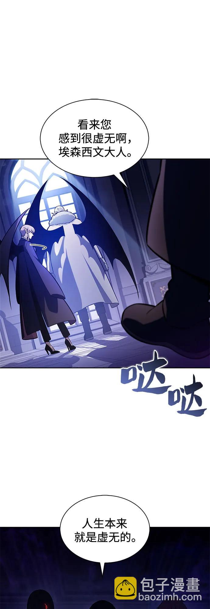 我獨自滿級新手 - [第202話] 傳送門開放的11小時前(1/2) - 6