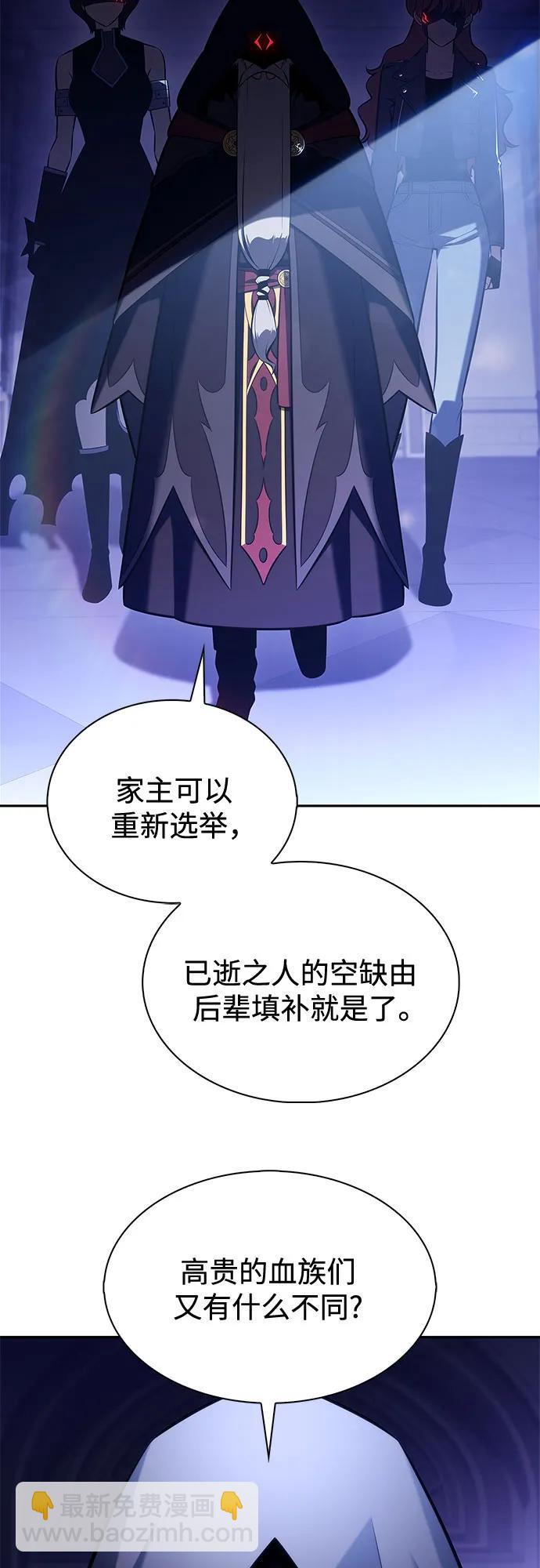 我獨自滿級新手 - [第202話] 傳送門開放的11小時前(1/2) - 7