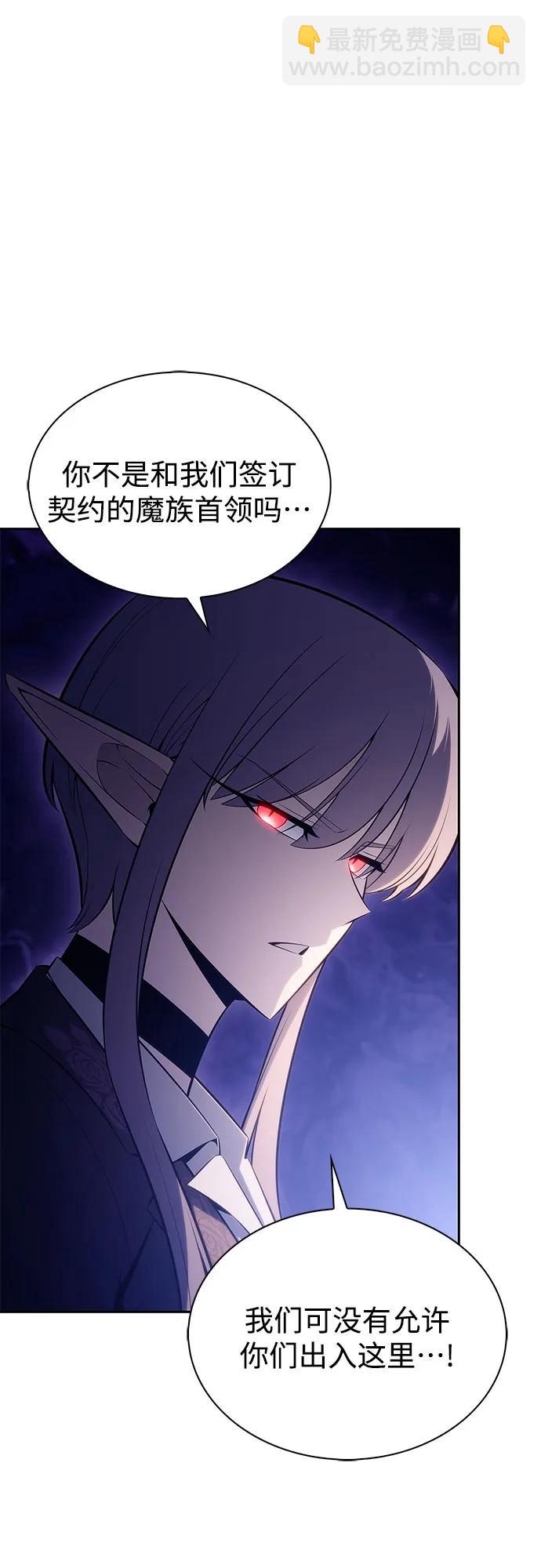 我獨自滿級新手 - [第202話] 傳送門開放的11小時前(1/2) - 1