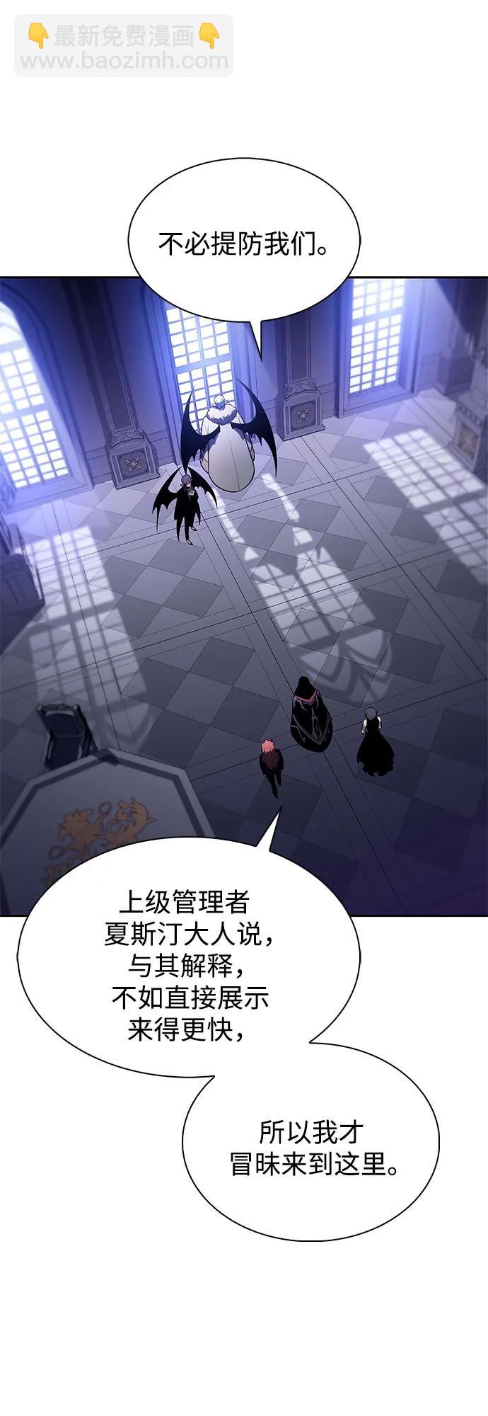 我獨自滿級新手 - [第202話] 傳送門開放的11小時前(1/2) - 2