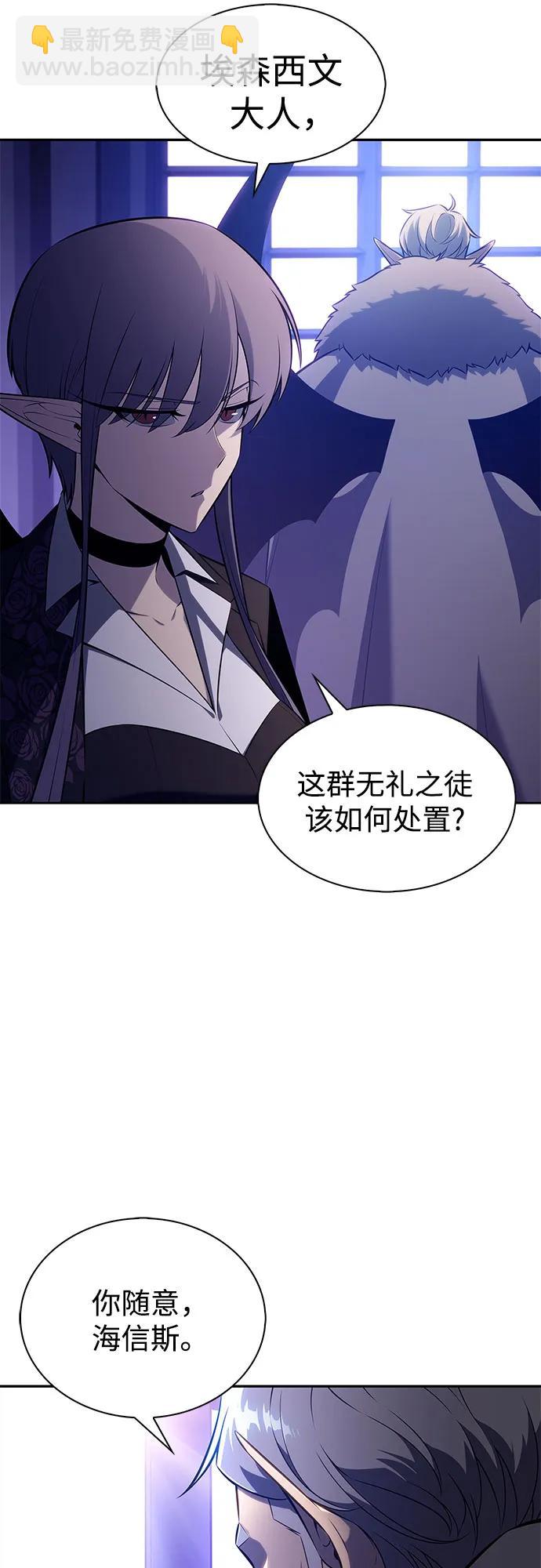 我獨自滿級新手 - [第202話] 傳送門開放的11小時前(1/2) - 3