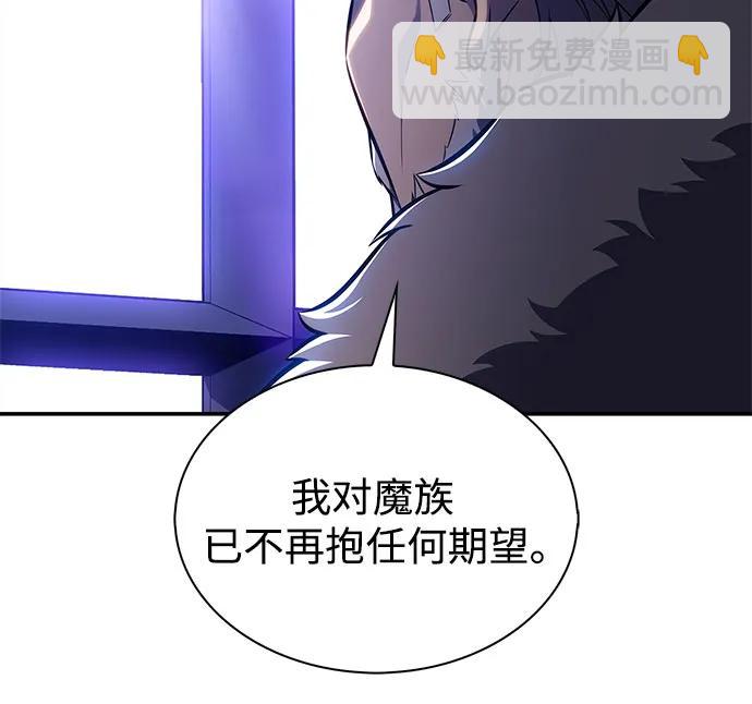 我獨自滿級新手 - [第202話] 傳送門開放的11小時前(1/2) - 4