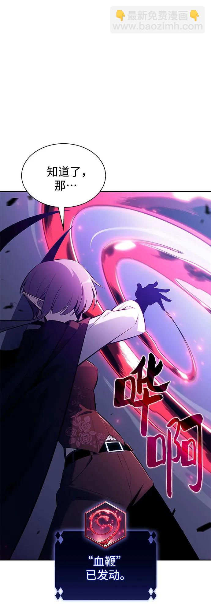 我獨自滿級新手 - [第202話] 傳送門開放的11小時前(1/2) - 5